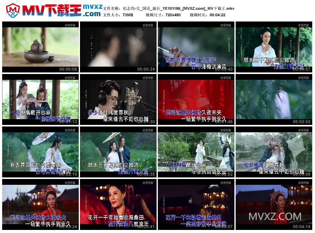 纪志均-尘_国语_流行_YE101186